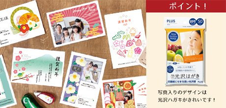 年賀はがきイメージ